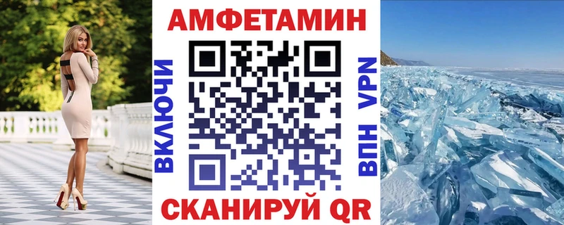 Amphetamine Premium Новосокольники