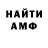 Метамфетамин кристалл MantaQ
