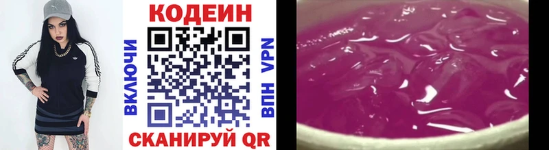 Codein напиток Lean (лин) мега как зайти Новосокольники магазин наркотиков