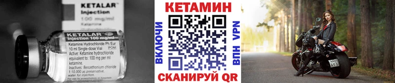 Кетамин VHQ  Новосокольники 