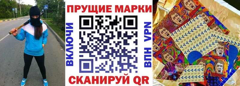 Наркотические марки 1,8мг  Новосокольники 